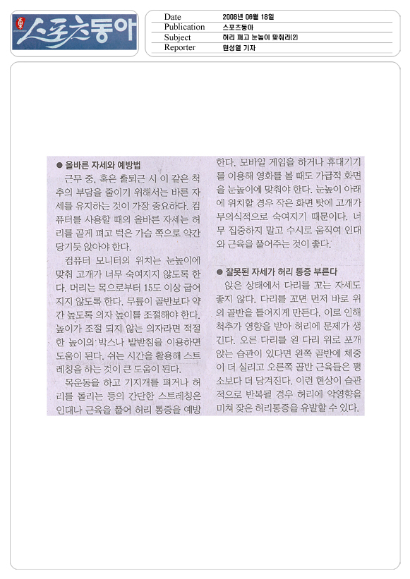 허리 펴고 눈높이 맞춰라 사진 1